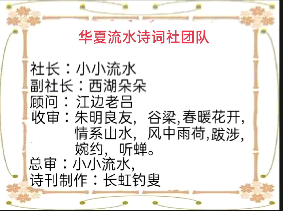 【华夏周刊】第150期合辑（图6）