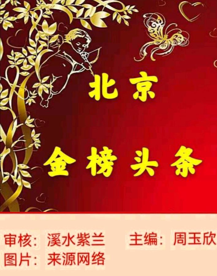 【北京头条】推介胡清普《心中多记别人的好》请欣赏