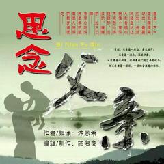 【北京头条】推介李周省《七古•思念》外一首请欣赏（图5）