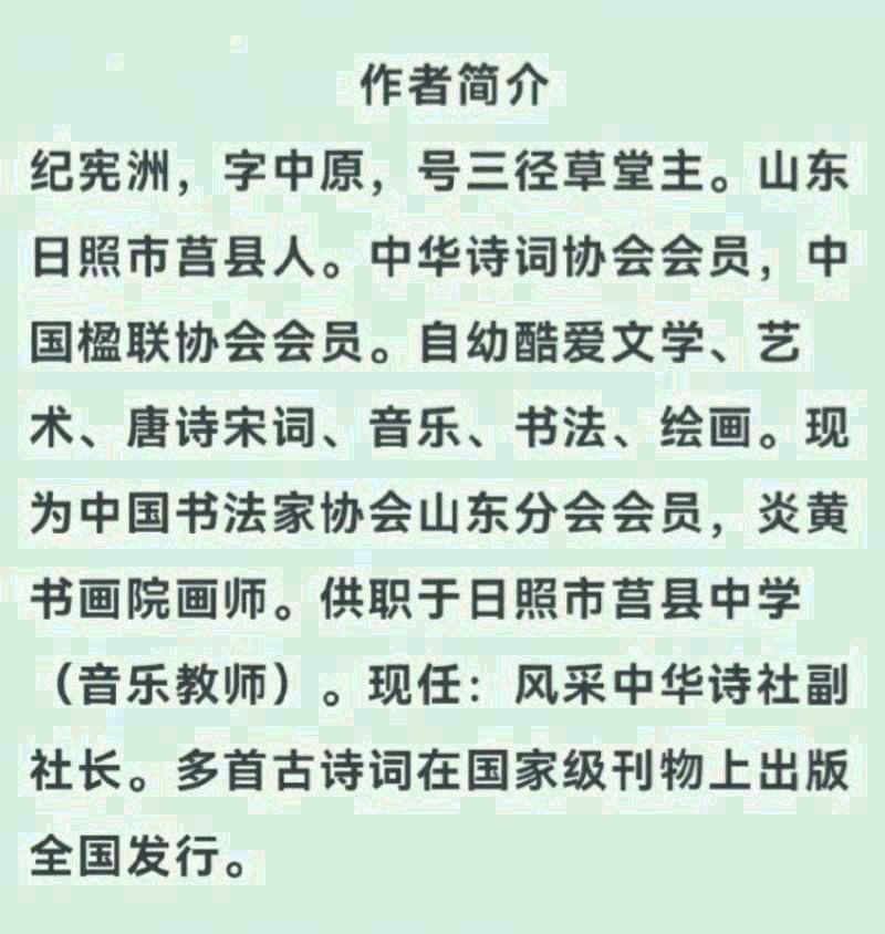 【北京头条】推介优秀诗人纪宪洲《七绝•大暑》二首请欣赏（图9）
