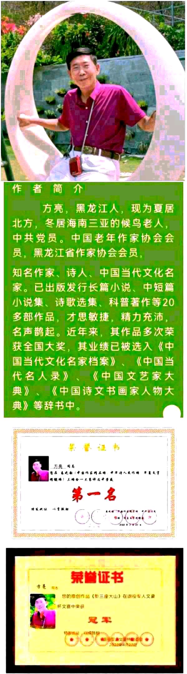 【北京头条】推介优秀作家诗人方亮老师《黑暗惧怕阳光》请欣赏（图9）