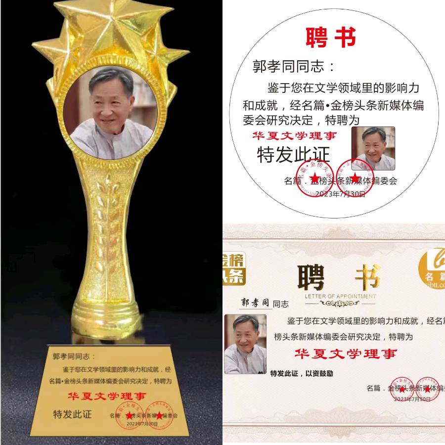 【北京头条】推介（四川）优秀诗人《修成心中的寄》（原创》请欣赏（图9）