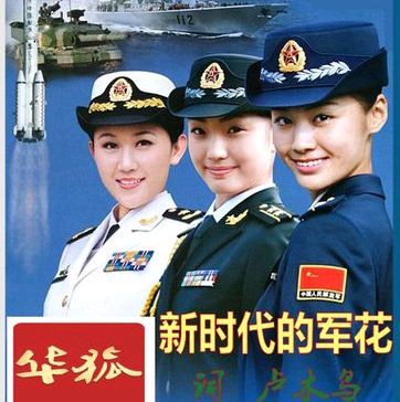 【北京头条】推介（黑龙江）优秀作家诗人陈雪云《一丛花•赞赫哲军花于秋影》请欣赏（图4）