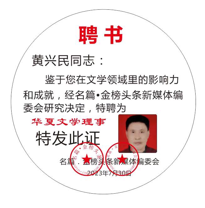 【北京头条】推介优秀作家诗人黄兴民七绝一组请欣赏（图7）