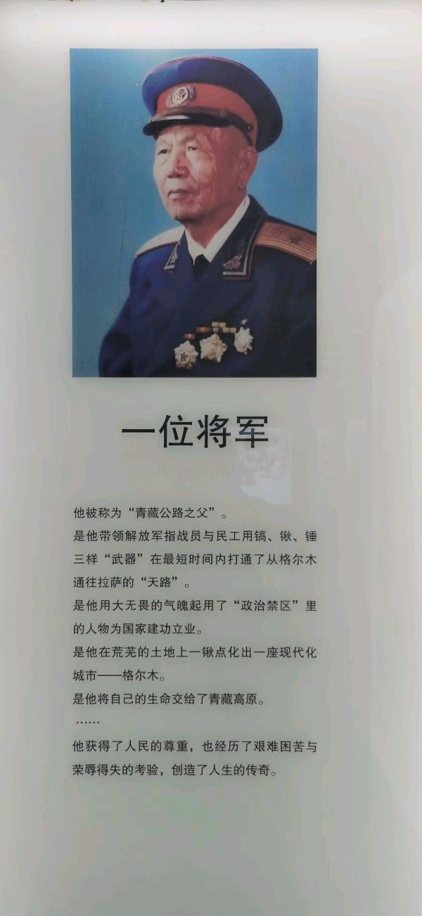 【纪念八一建军节之六】蝶恋花·参偈慕生忠将军楼：文图／董俊青（青海西宁）（图12）