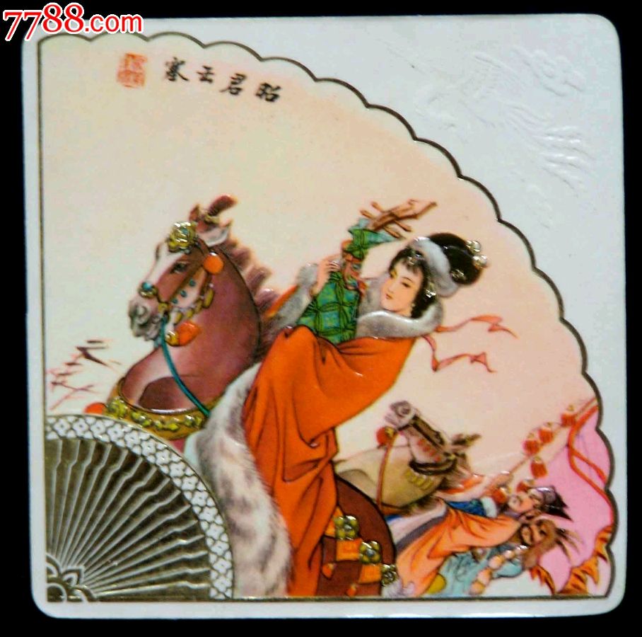 【神都诗社】第061期《王昭君》（图9）