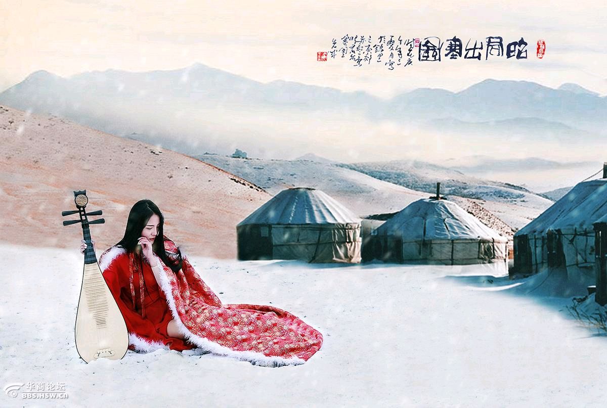 【神都诗社】第061期《王昭君》（图18）