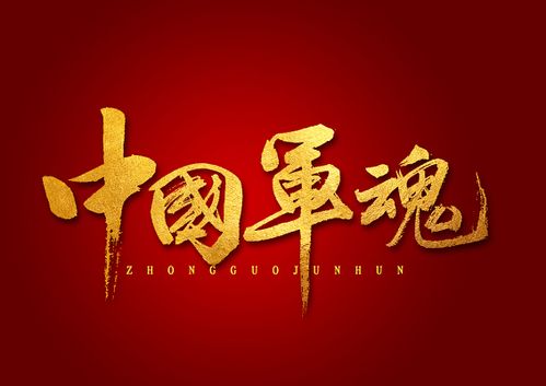 【北京头条】推介优秀诗人王理松《一个老兵的怀念》(六首)请欣赏(图10)