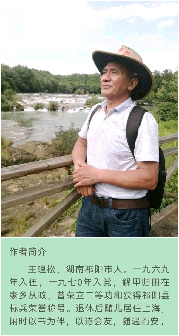 【北京头条】推介优秀诗人王理松《一个老兵的怀念》(六首)请欣赏(图14)