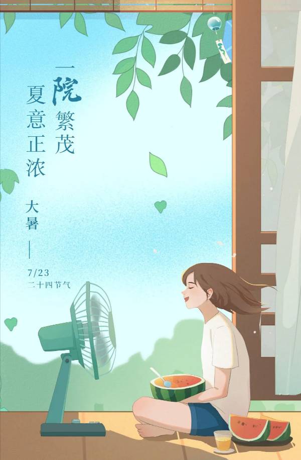 【诗词鉴赏】七律•大暑三首 文/武军（图3）