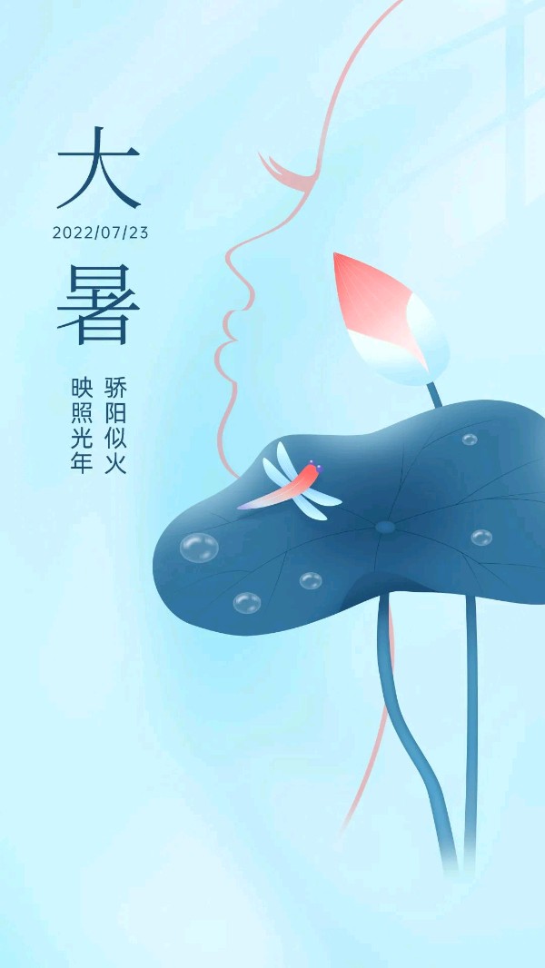 【诗词鉴赏】七律•大暑三首 文/武军（图4）