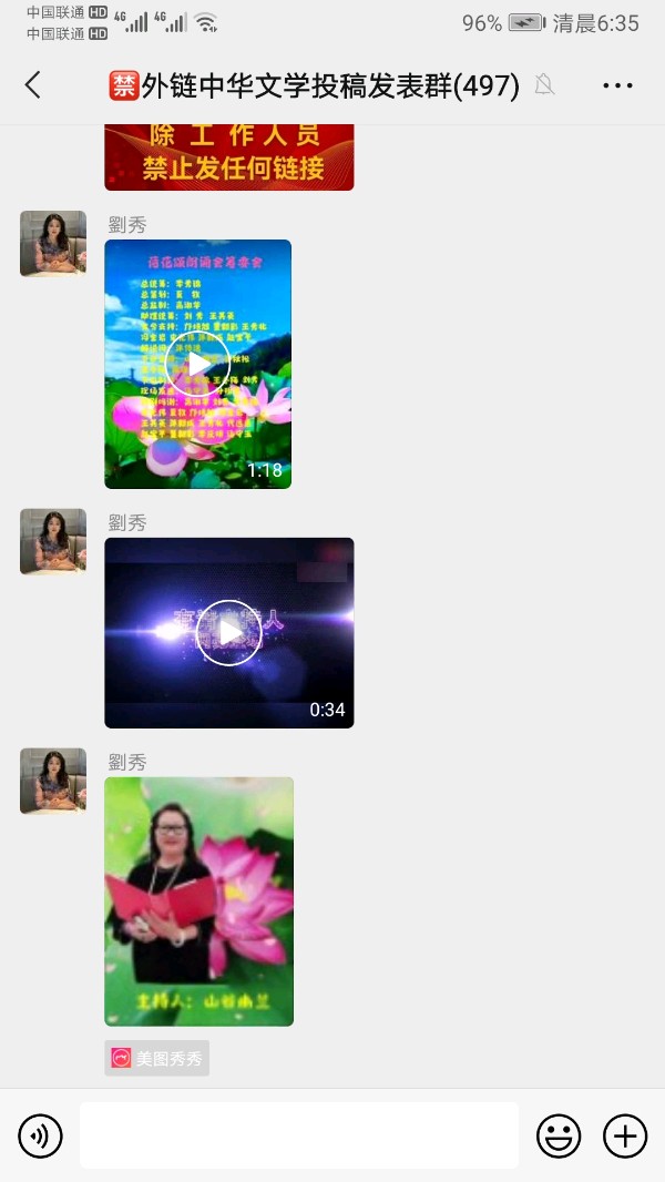 【藏头诗】祝贺 文/诗与远方（图3）