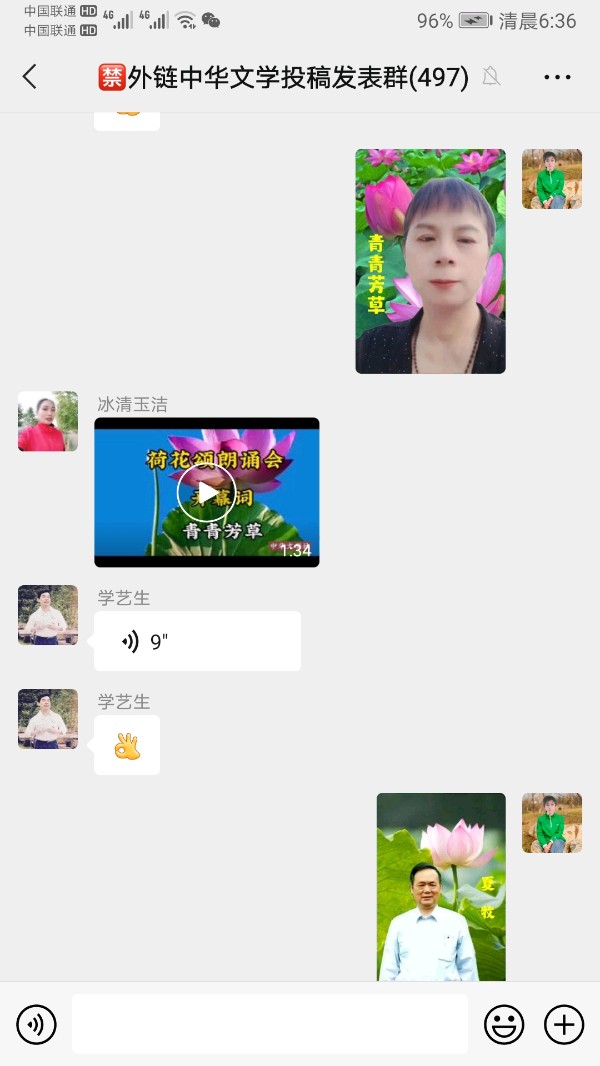 【藏头诗】祝贺 文/诗与远方（图5）