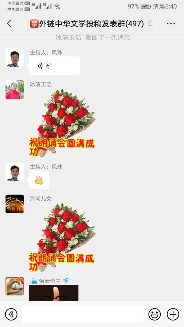 【藏头诗】祝贺 文/诗与远方（图6）