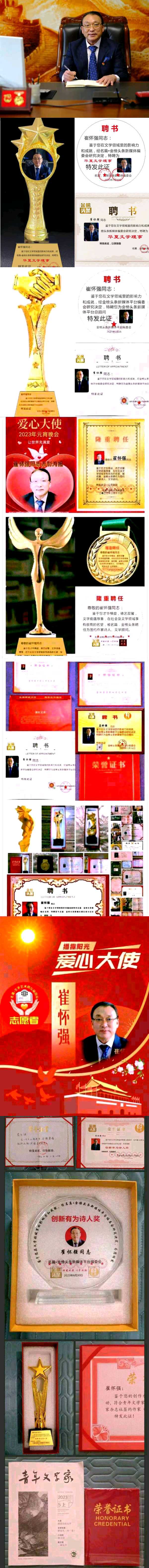 【北京头条】推介优秀诗人崔怀强《雪域华国堂青藏行记》四首请欣赏(图10)