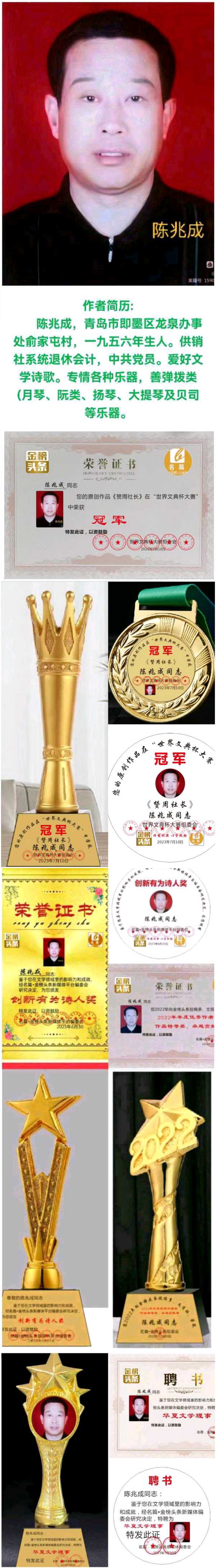 【北京头条】分享优秀诗人陈兆成《七绝•紫薇双娇》（新韵）请欣赏（图10）