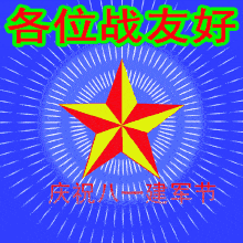 【北京头条】隆重推介（山东）优秀诗人孙健友《这些退役老兵》请欣赏（图6）