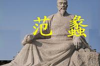 【北京头条】推介优秀诗人贾玉欣《赞南阳四圣》请欣赏（图6）