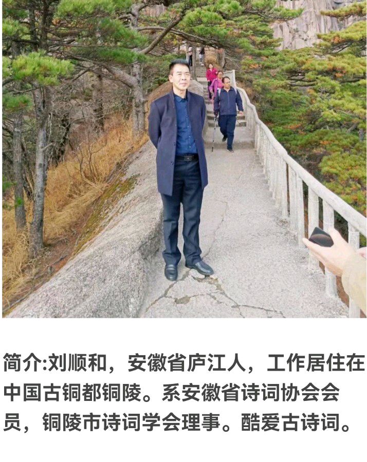 【齐鲁风】分享（安徽）刘顺和《咏紫薇》外一首请欣赏（图9）