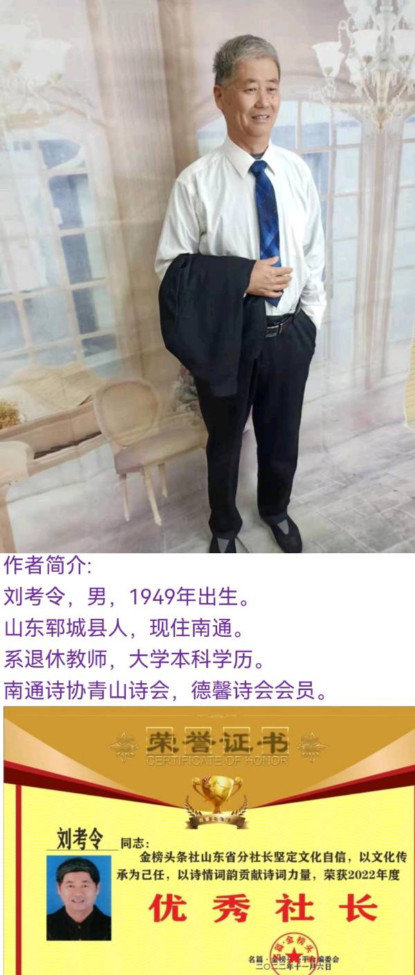 【北京头条】推介刘考令《七律•庆祝建军节》请欣赏（图7）