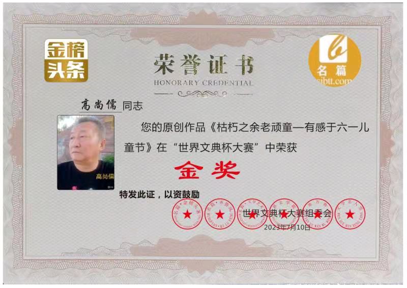 【北京头条】推介优秀诗人高尚儒《留守老人的爱情》请欣赏(图11)