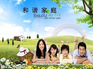 【北京头条】推介优秀作家诗人方亮《和睦家庭爱为本》请欣赏（图6）
