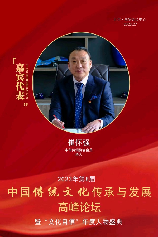 【北京头条】推介优秀作家诗人崔怀强《七绝•醉琼浆》外一首请欣赏(图11)
