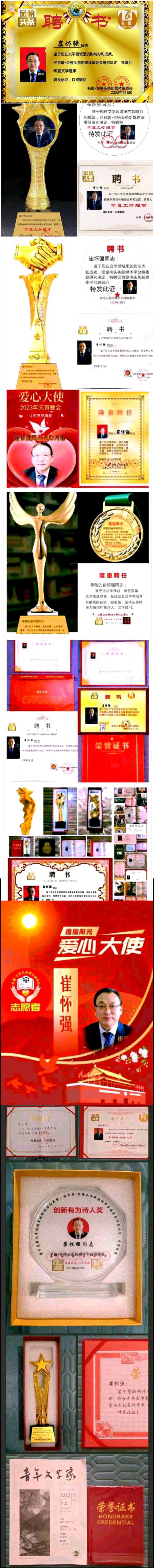【北京头条】推介优秀作家诗人崔怀强《七绝•醉琼浆》外一首请欣赏(图14)