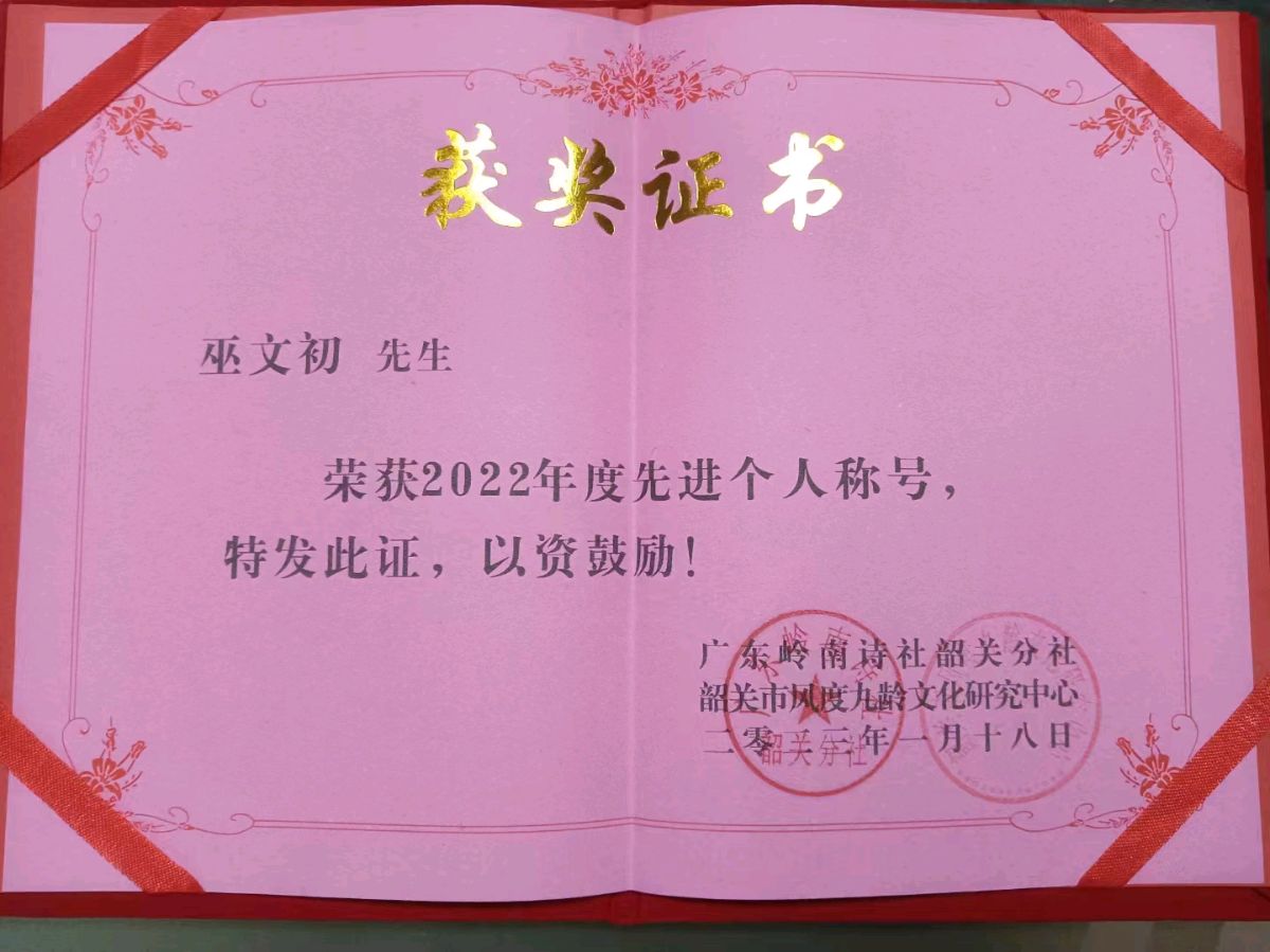 【北京头条】推介优秀作家诗人崔怀强《七绝•醉琼浆》外一首请欣赏(图13)