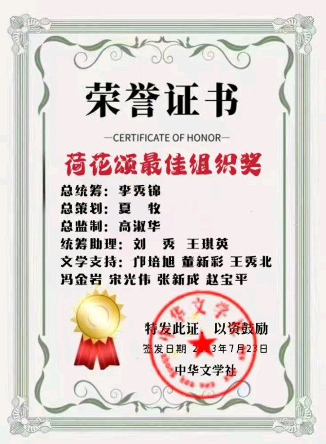 【荷花颂朗诵会展播作品】梦中荷塘 作者/韩忠堂 主播/张春燕 主编/孙明慧(图8)