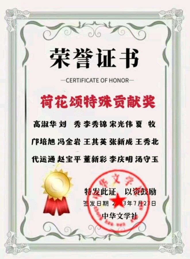 【荷花颂朗诵会展播作品】七绝三首•咏荷三部曲 作者/单劲干 主播/越来越好 主编/孙明慧(图9)