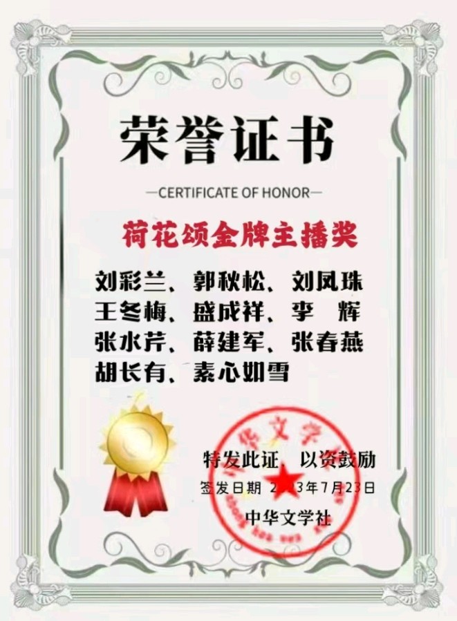 【荷花颂朗诵会展播作品】七绝三首•咏荷三部曲 作者/单劲干 主播/越来越好 主编/孙明慧(图11)