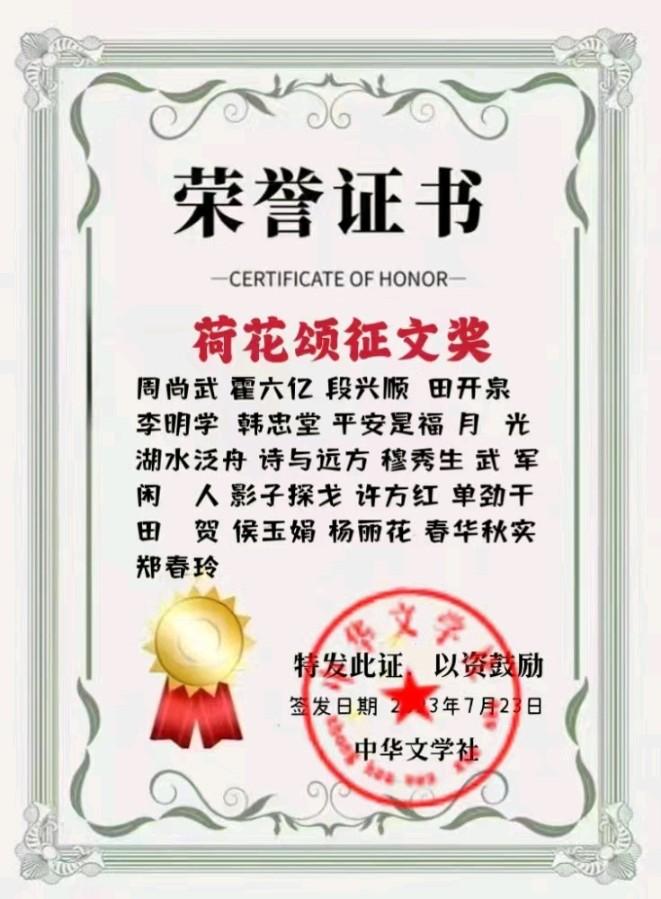 【荷花颂朗诵会展播作品】七绝三首•咏荷三部曲 作者/单劲干 主播/越来越好 主编/孙明慧(图12)