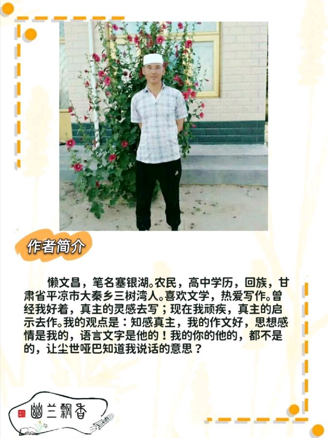 懒文昌《回家吧！猫咪……》‖诵读:周伟(幽兰)（图6）