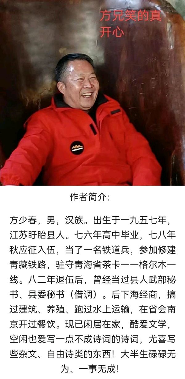 【北京头条】推介（江苏）优秀诗人一山居士：方少春《七律•我心中的莲花》请欣赏（图9）
