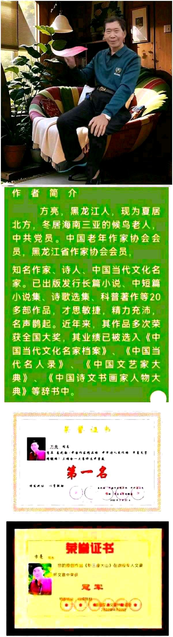 【北京头条】推介优秀作家诗人方亮老师《人心叵测》请欣赏（图8）