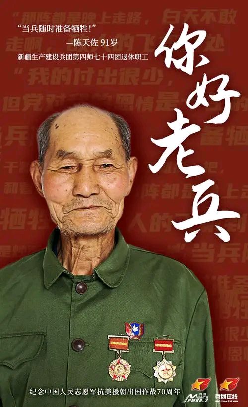 《五律 · 咏老兵》（新韵）作者/平凡（河北保定）（图3）