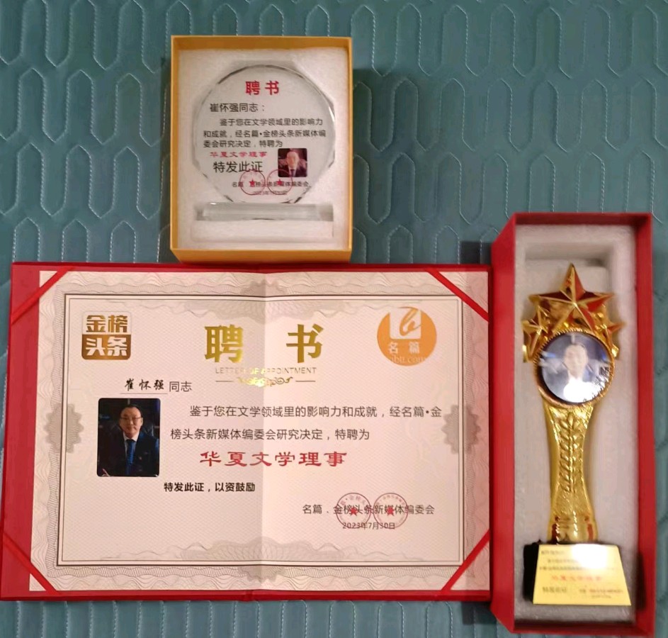 【北京头条】推介(湖北)优秀作家诗人崔怀强《捣练子令•词魂》请欣赏(图4)