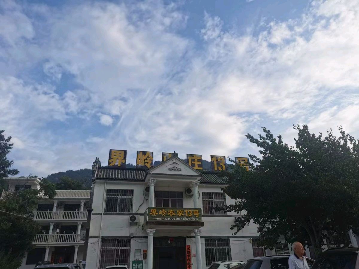 【枫雅汇看图约诗】诗人陈江《234期》（避暑胜地老界岭）（图7）