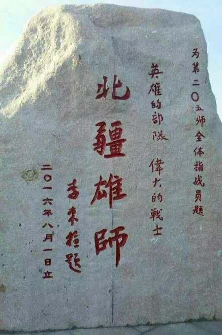 【诗词鉴赏】迎八一•忆军旅/诗三首 作者/平安是福(图6)