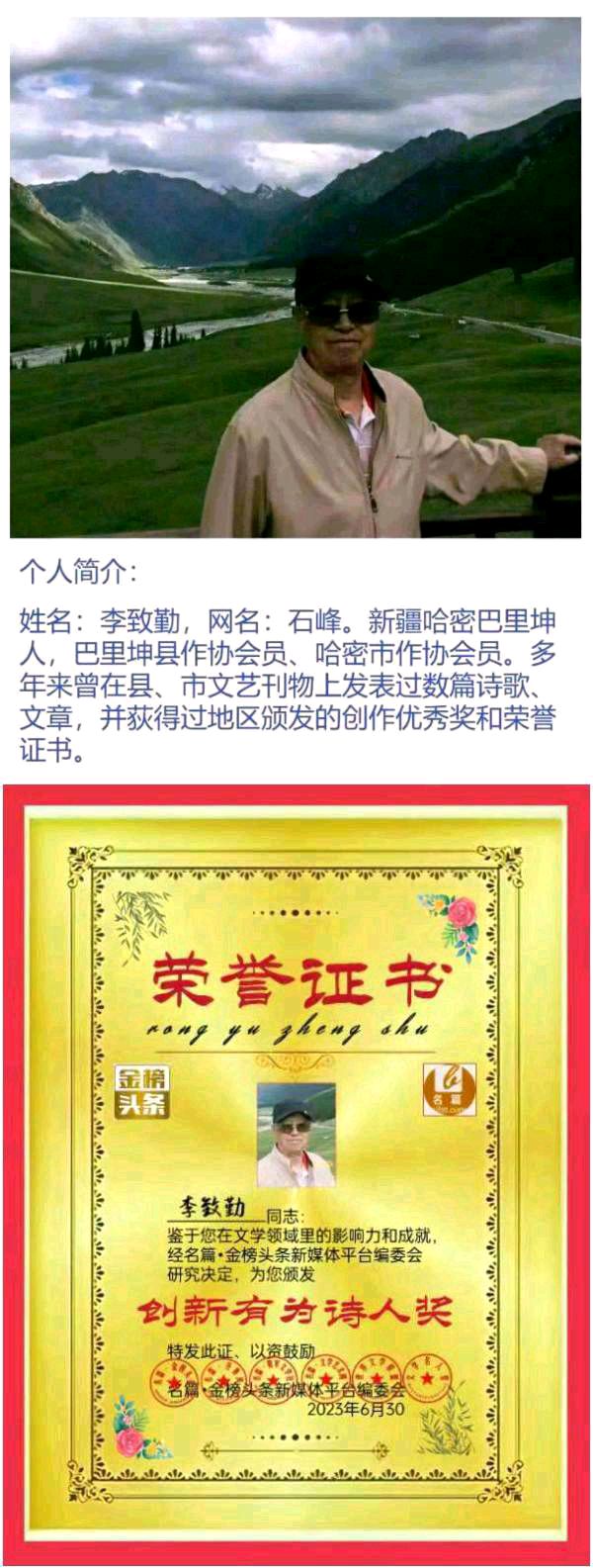 【颂歌献给子弟兵】作者／（新疆）优秀诗人李致勤请欣赏（图12）