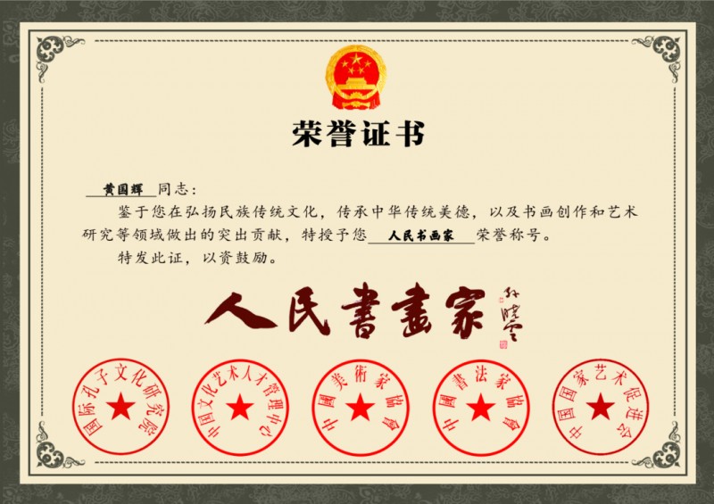 隆重推出《人民画家》黄国辉《庆“八一”敬画伟人》请欣赏(图17)