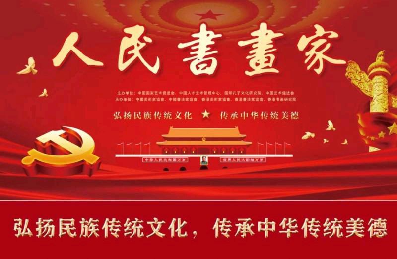 隆重推出《人民画家》黄国辉《庆“八一”敬画伟人》请欣赏(图18)