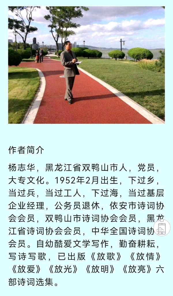 【北京头条】推介杨志华《立世銘》外两首请欣赏（图11）