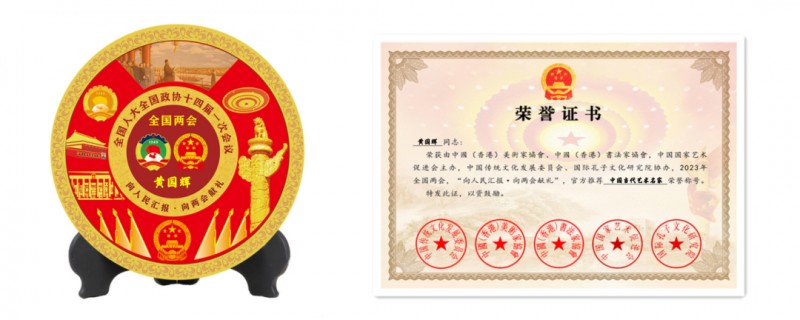【“八.一建军节】隆重推出《人民书画家》黄国辉老师《敬画伟人》请欣赏(图21)
