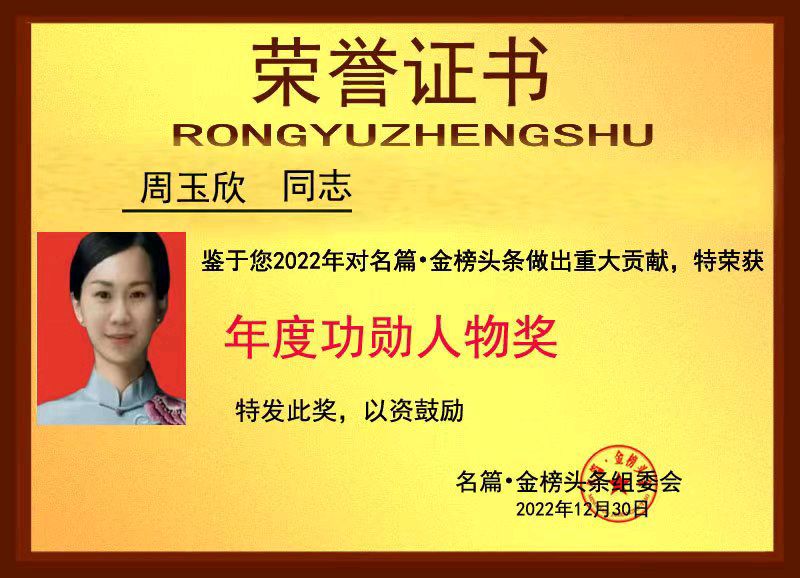 【齐鲁风】推介周玉欣《七律•八一感怀》四首(图13)