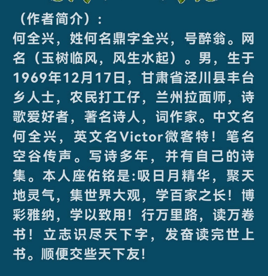 【北京头条】推介何全兴《狼与鹰的传说》请欣赏(图8)
