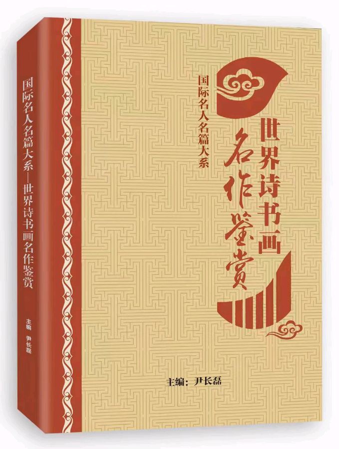 【中国燕京】“小平你好!”中华儿女文学书画大奖赛”!(图4)