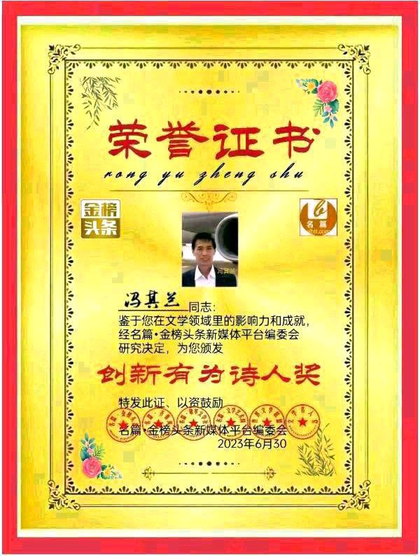 【北京头条】分享(本溪)优秀诗人冯其兰《夏夜闲吟》请欣赏(图9)