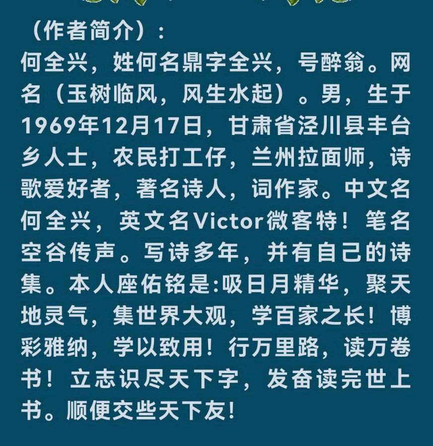 【北京头条】推介何全兴《观泰山龙潭飞瀑有感》外一首请欣赏（图9）